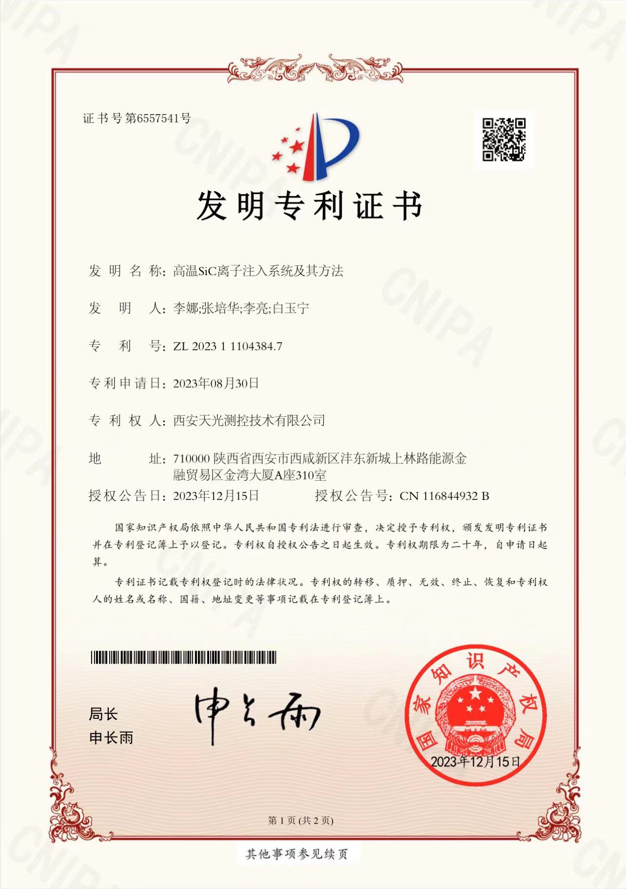 高温SiC离子注入系统及其方法